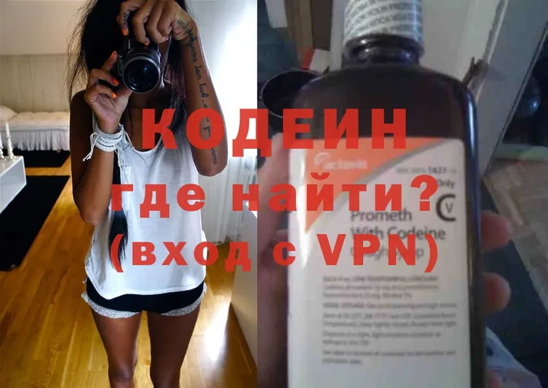 Кодеиновый сироп Lean Purple Drank  ОМГ ОМГ вход  Апшеронск 