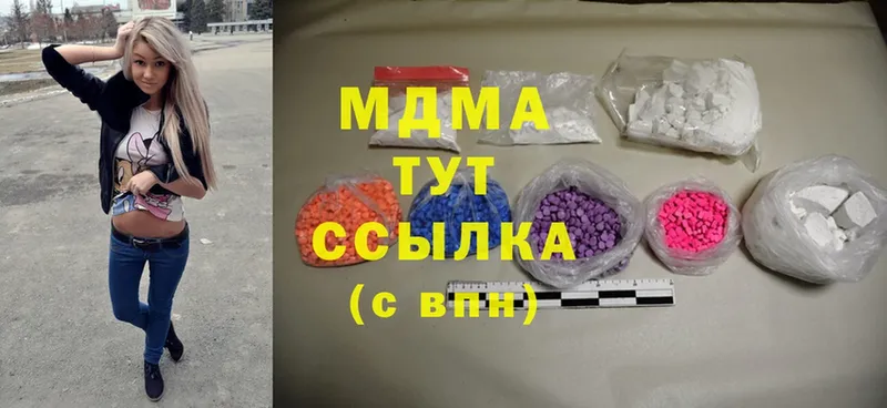 МДМА Molly  Апшеронск 