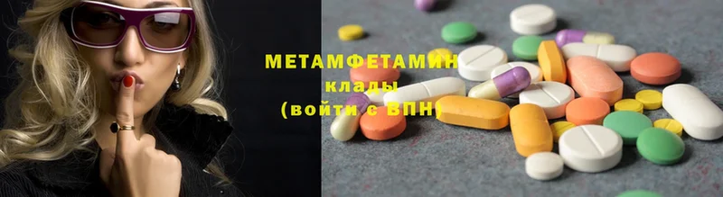 купить закладку  Апшеронск  МЕТАМФЕТАМИН Methamphetamine 